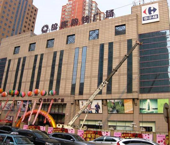 大连锦辉购物广场