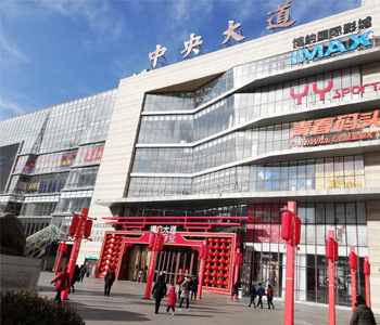 大连中央大道城市综合体